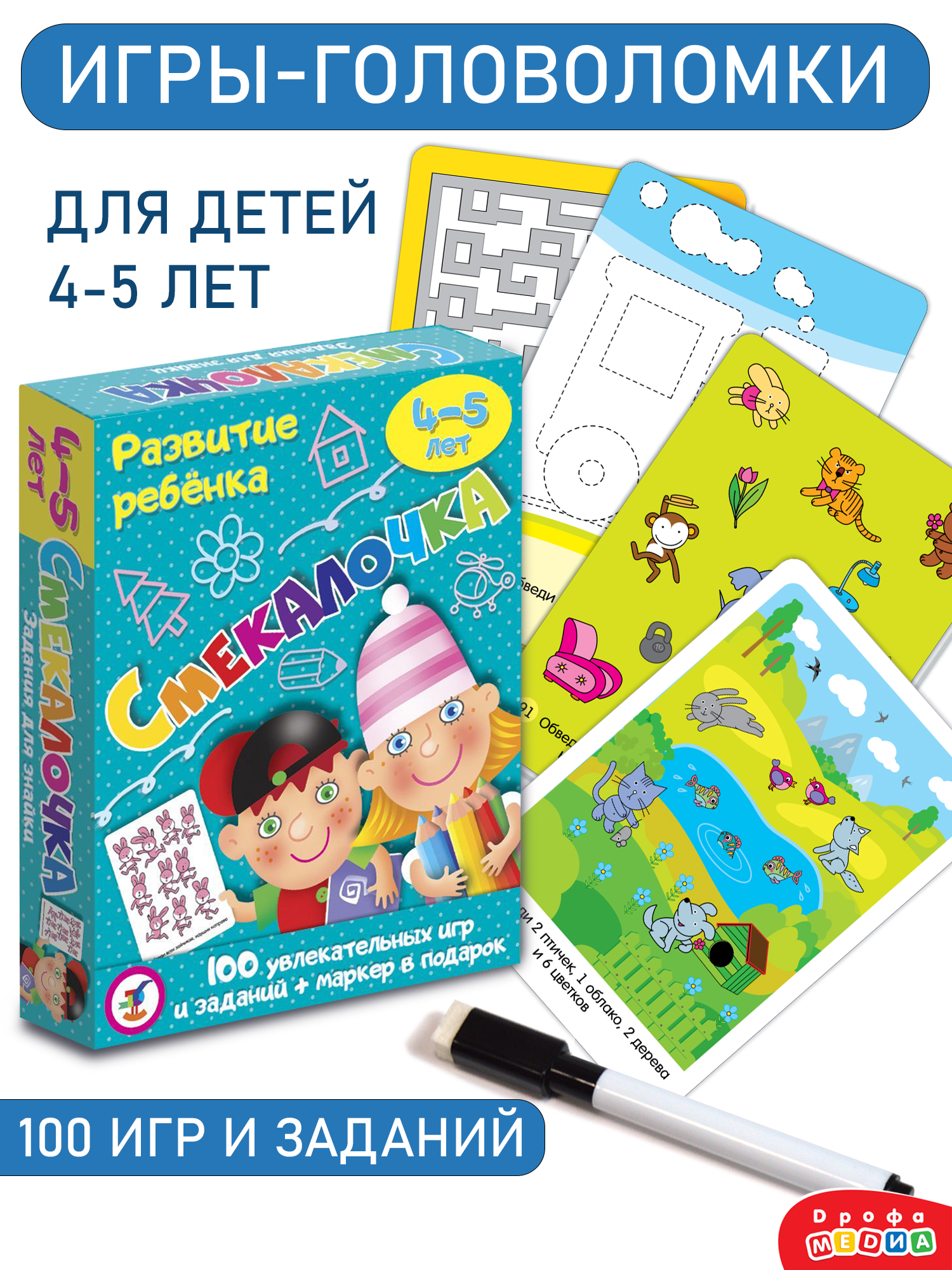 Карточный набор Дрофа-Медиа Смекалочка 3562 - фото 1