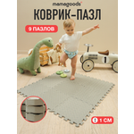 Коврик-пазл Mamagoods 9 деталей 84 x 84 см 1 шт.