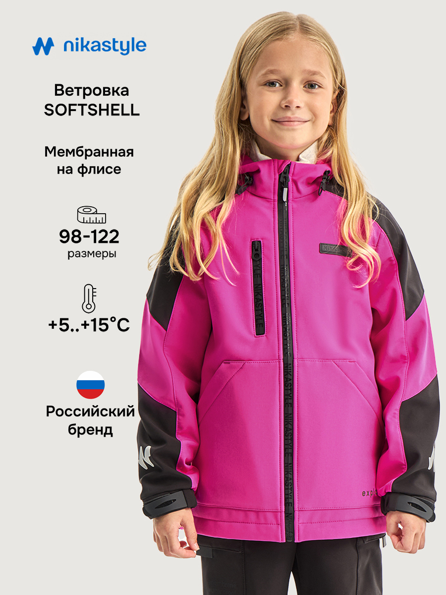 Ветровка NIKASTYLE 4л15226 фуксия/черный - фото 2