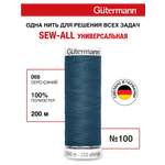 Нитки для шитья Guttermann 200м цвет 68