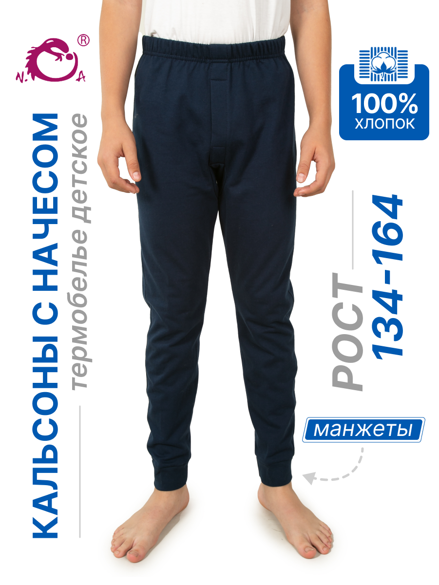 Кальсоны N.O.A. 10964 - фото 12