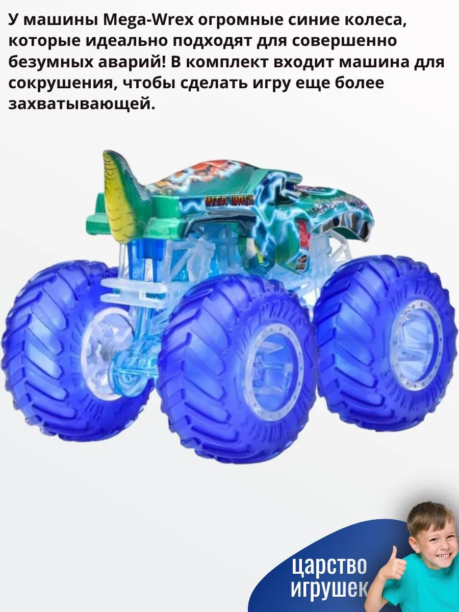 Автомобиль Hot Wheels Mega Wrex 1:64 HYJ22 - фото 2