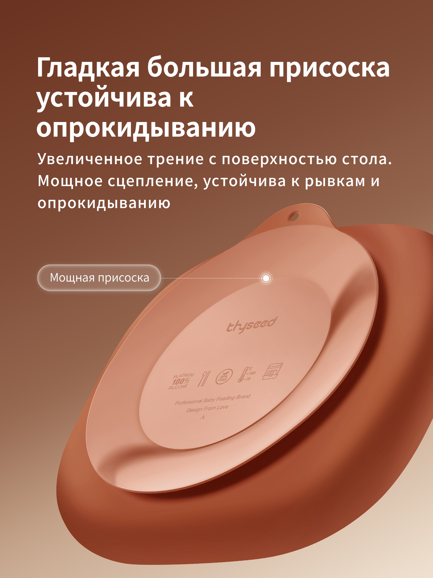 Силиконовая детская тарелка thyseed на присоске коричневая - фото 8