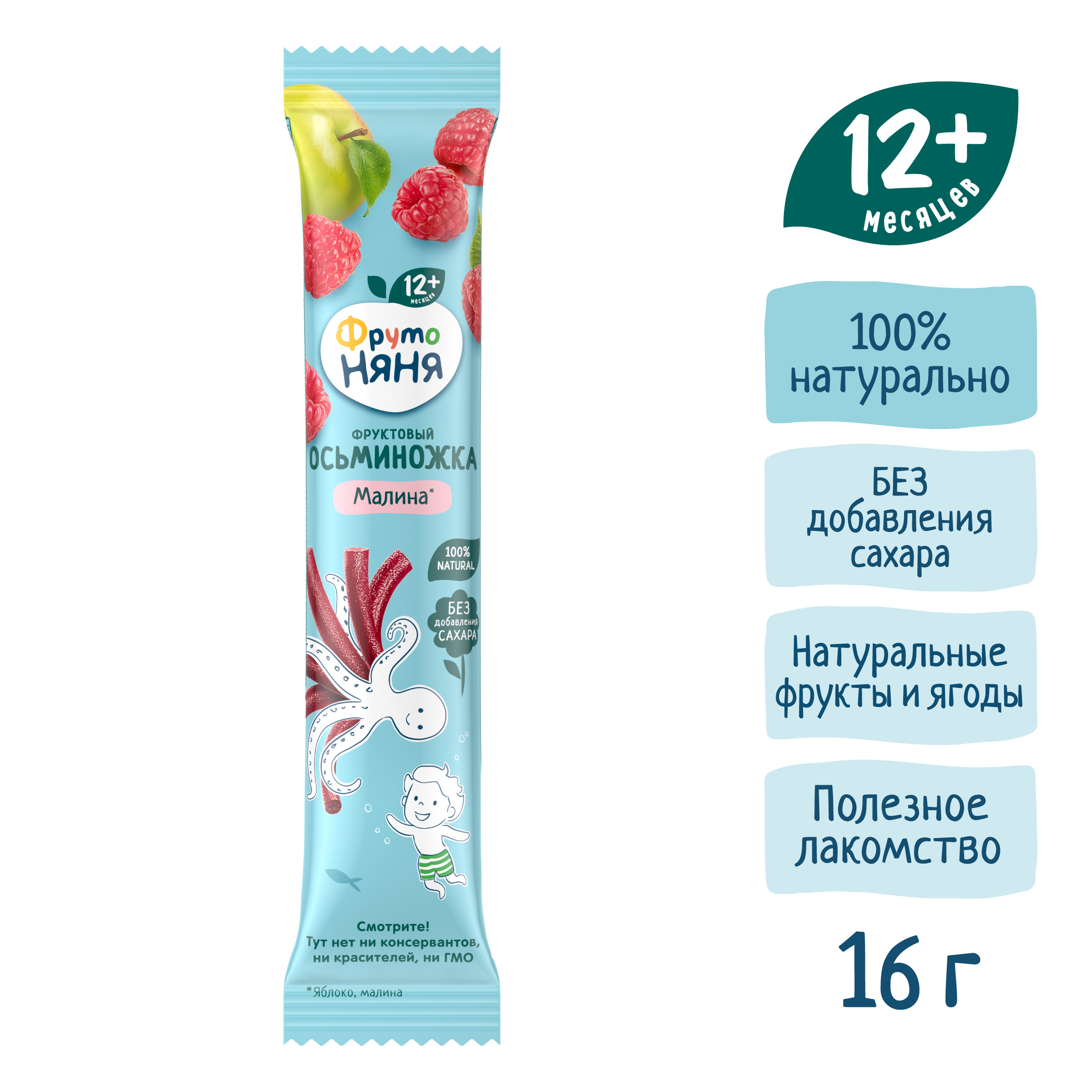 Фруктовые кусочки ФрутоНяня яблоко-малина с 12 мес 16 г - фото 4