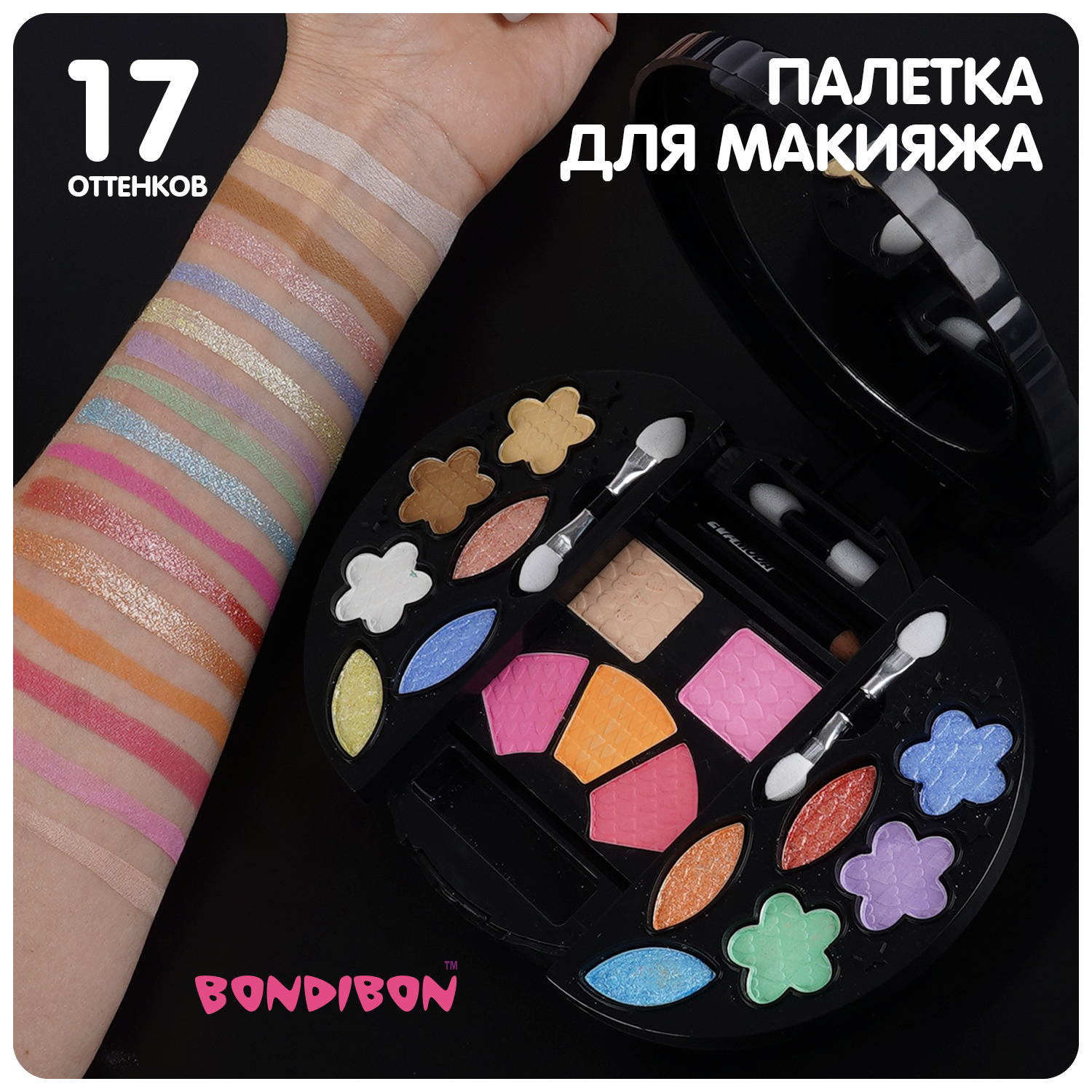 Детская декоративная косметика Bondibon круг в раздвижной косметичке с зеркалом черный цвет Eva Moda - фото 6