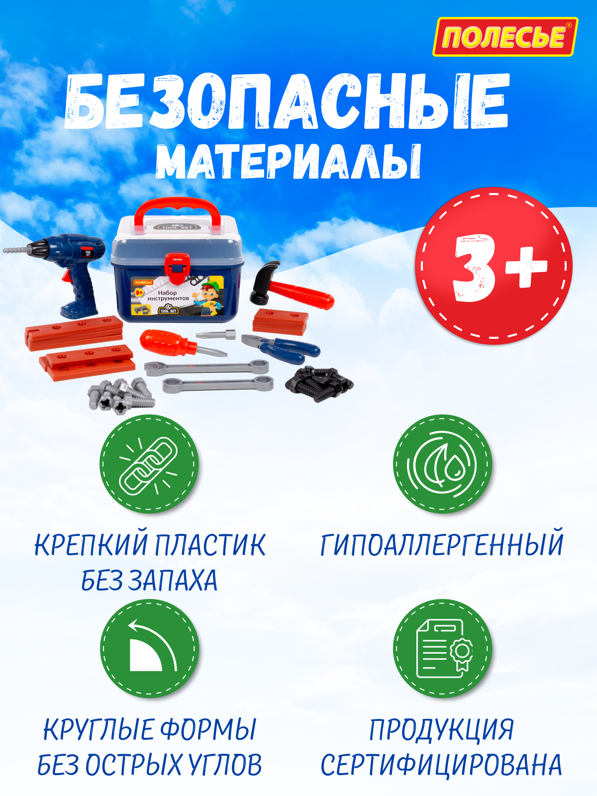 Игрушка Полесье Инструменты 35 предм. - фото 8