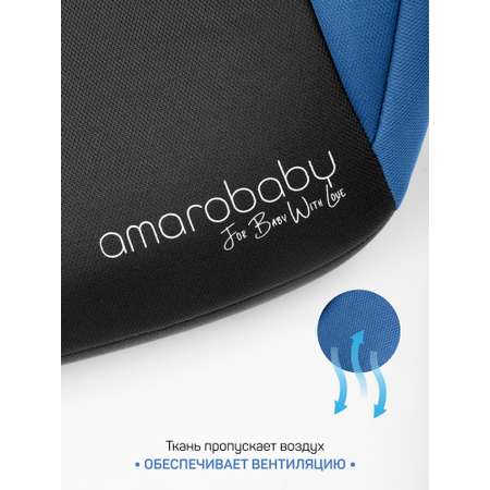 Автокресло Amarobaby Spector 3 (22-36 кг) синий