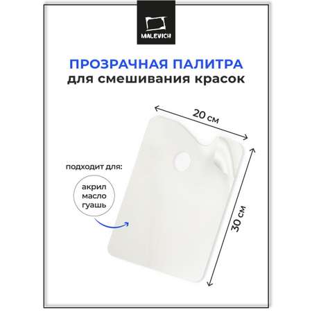 Палитра Малевичъ