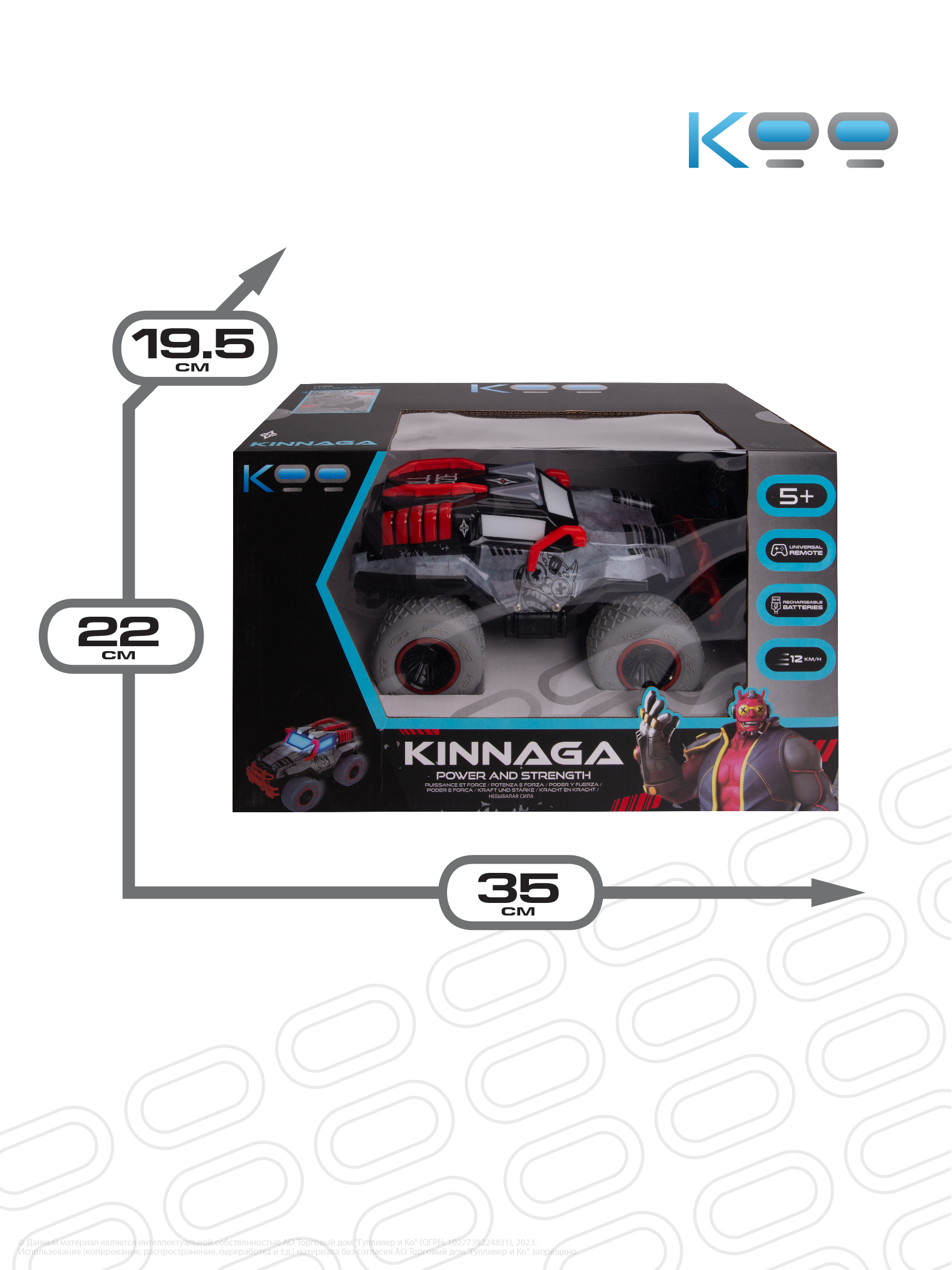 Автомобиль РУ KOO КИННИГА - фото 9