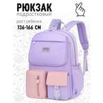 Рюкзак APSIS junior