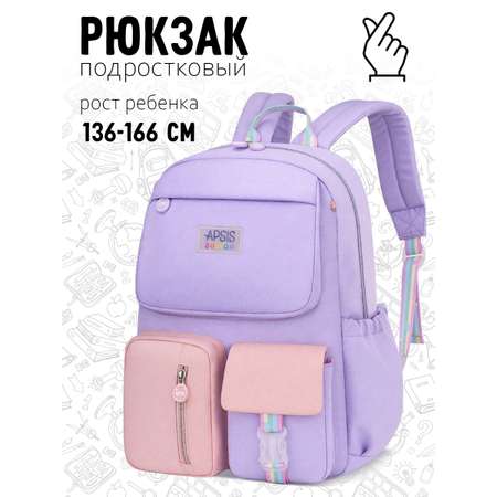 Рюкзак APSIS junior