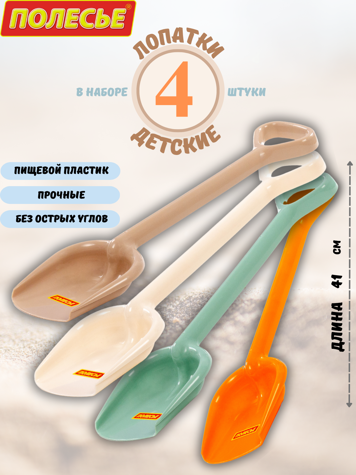 Лопата Полесье оранжевый - фото 1