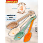 Лопата Полесье оранжевый