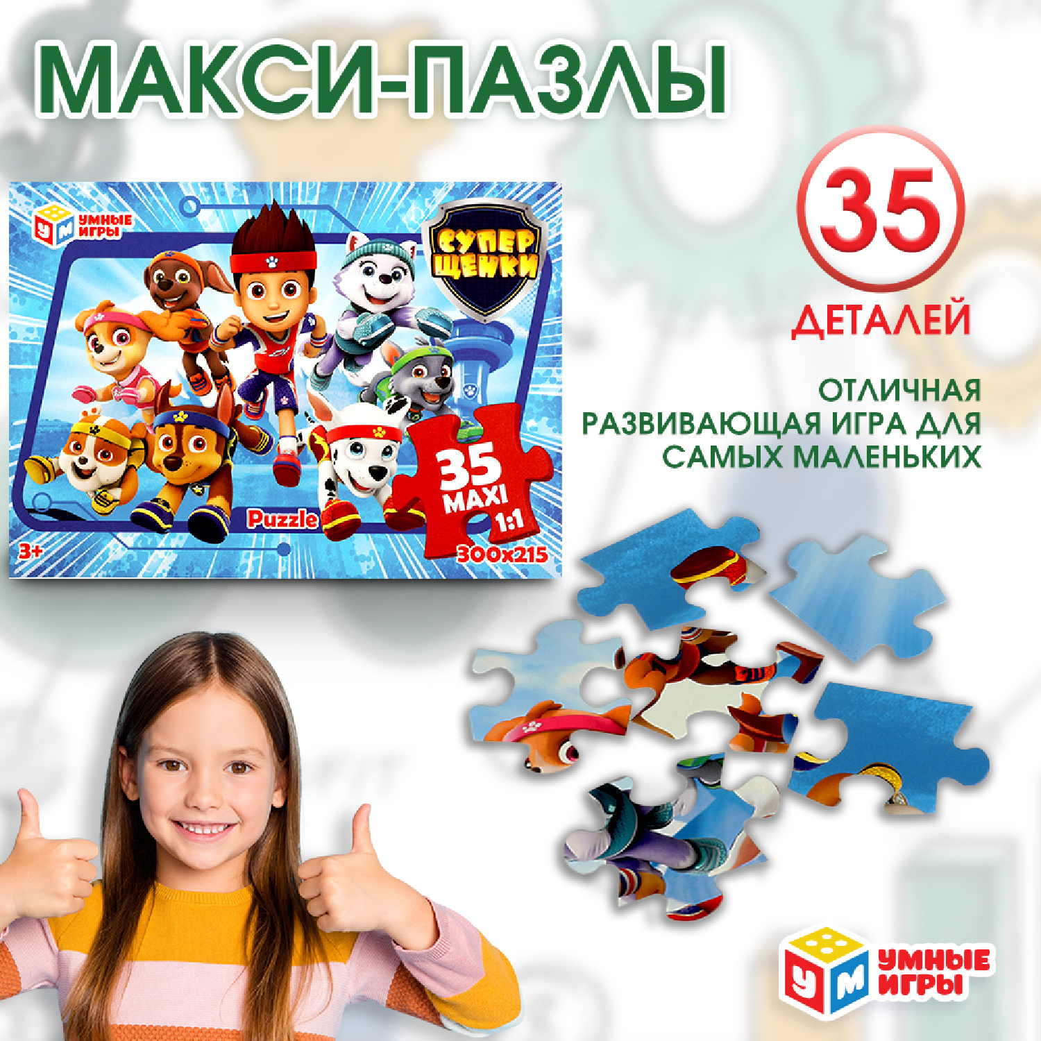 Пазл Умные игры классический - фото 1