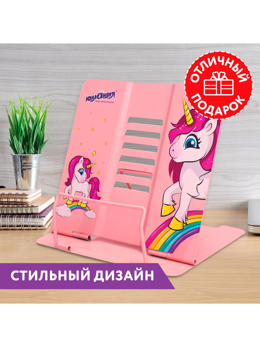 Подставка для книг Юнландия - фото 7