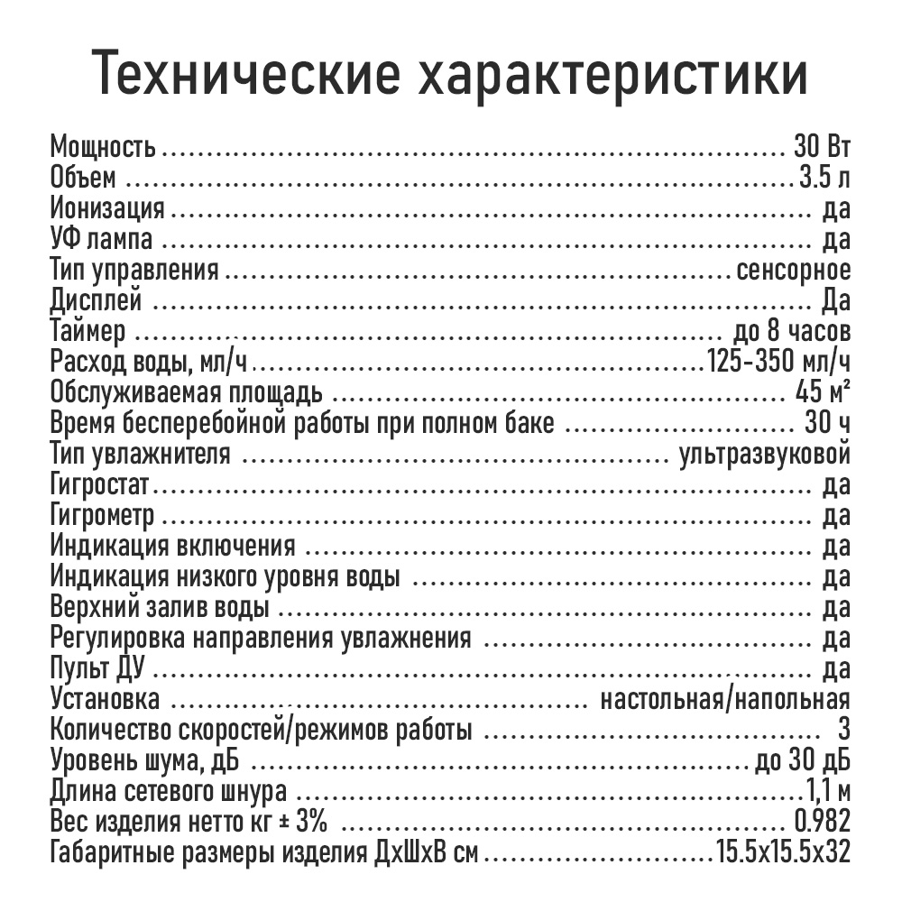 Увлажнитель воздуха ультразвуковой STINGRAY ST-HF504B черный/фиолетовый верхний залив антивирусная УФ - лампа ионизация - фото 9
