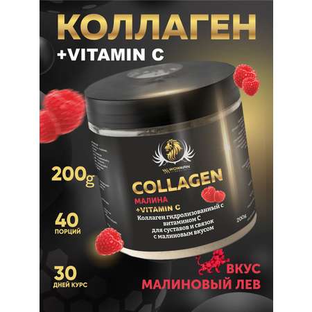 Коллаген с витамином С малина WowMan WMNN1002
