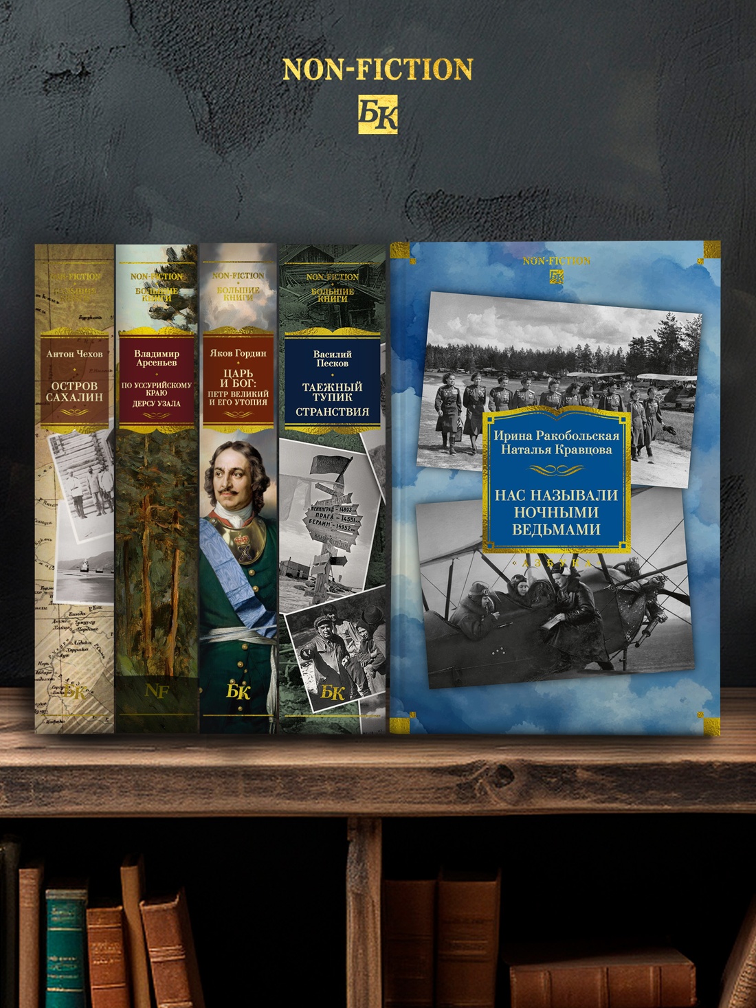 Книга АЗБУКА Non-Fiction.БК/Ракобольская И., Кравцова Н./Нас называли ноч. вед. Расшир.изд. - фото 6