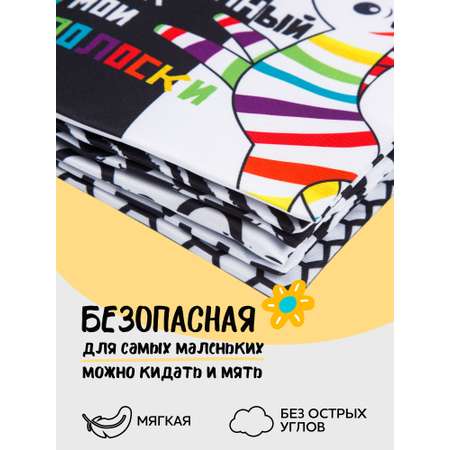 Игрушка Amarobaby книжка Soft Book в ассортименте