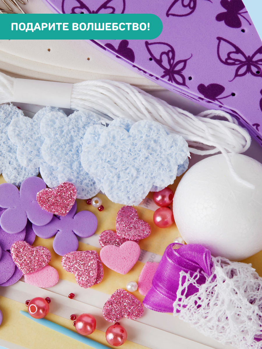 Набор для творчества Волшебная мастерская сборка Грезы - фото 8