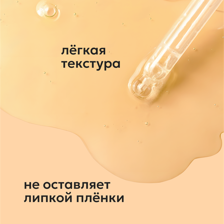 Сыворотка Likato Professional 30 мл
