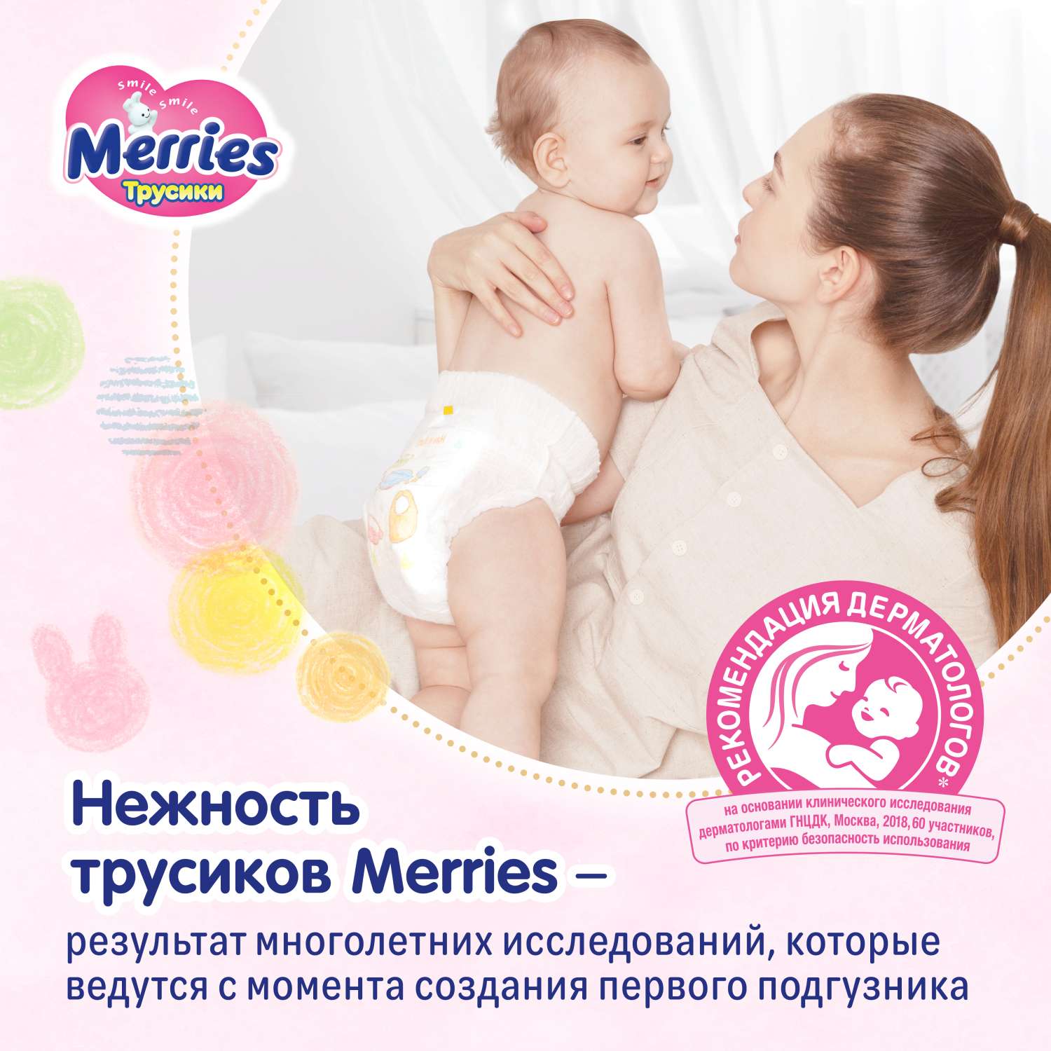 Трусики Merries L (9-14 кг) 50 шт. - фото 4