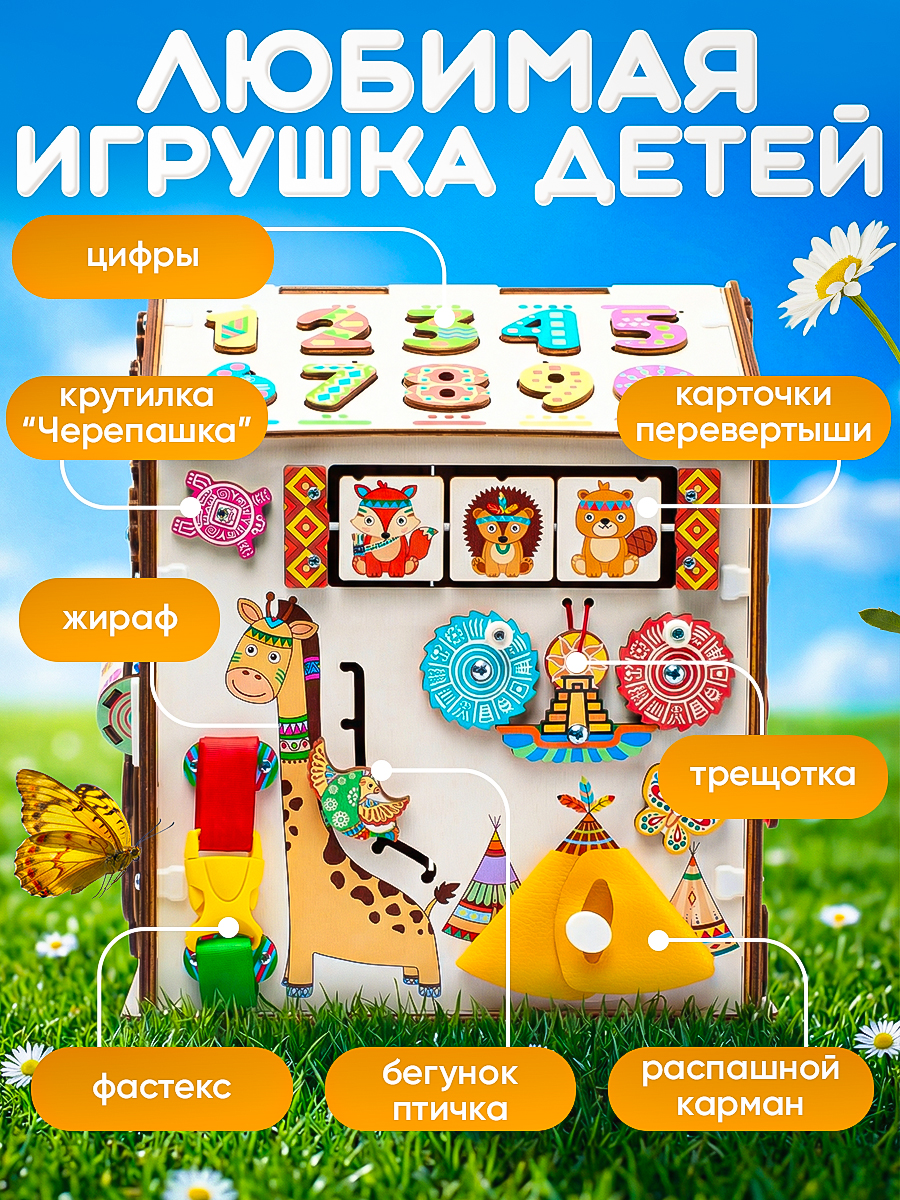 Игрушка tinimini бизиборд - фото 5