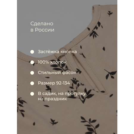 Платье Bossa Nova
