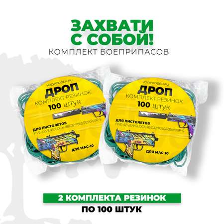 Пистолет VozWooden
