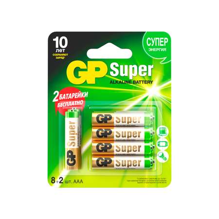Набор батареек АAA GP (мизинцы) 10 штук в упаковке (8+2 в подарок)