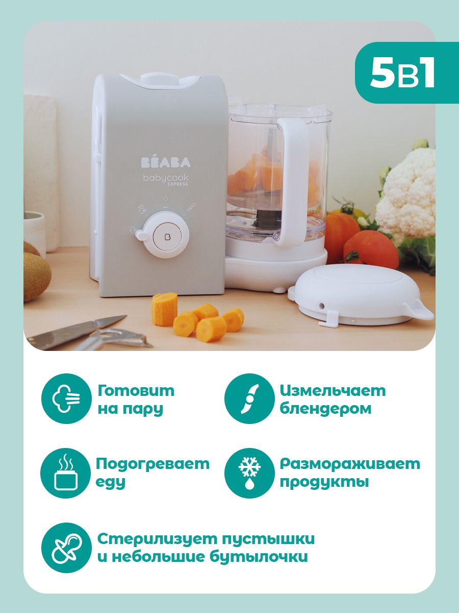 Пароварка-блендер BEABA - фото 2