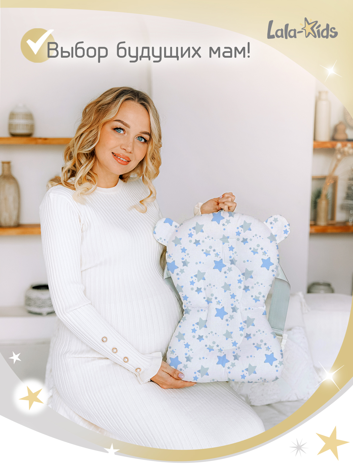 Гамак для купания LaLa-Kids Звездный серебряный - фото 3