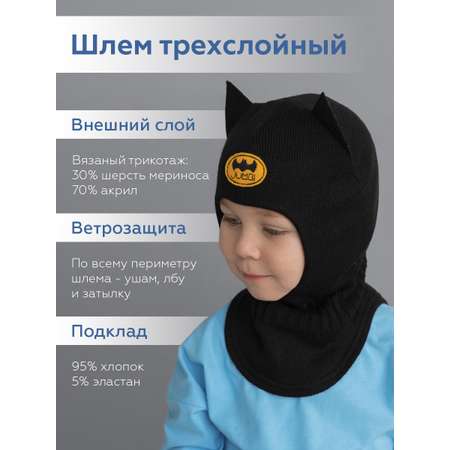 Шапка-шлем JUMBI