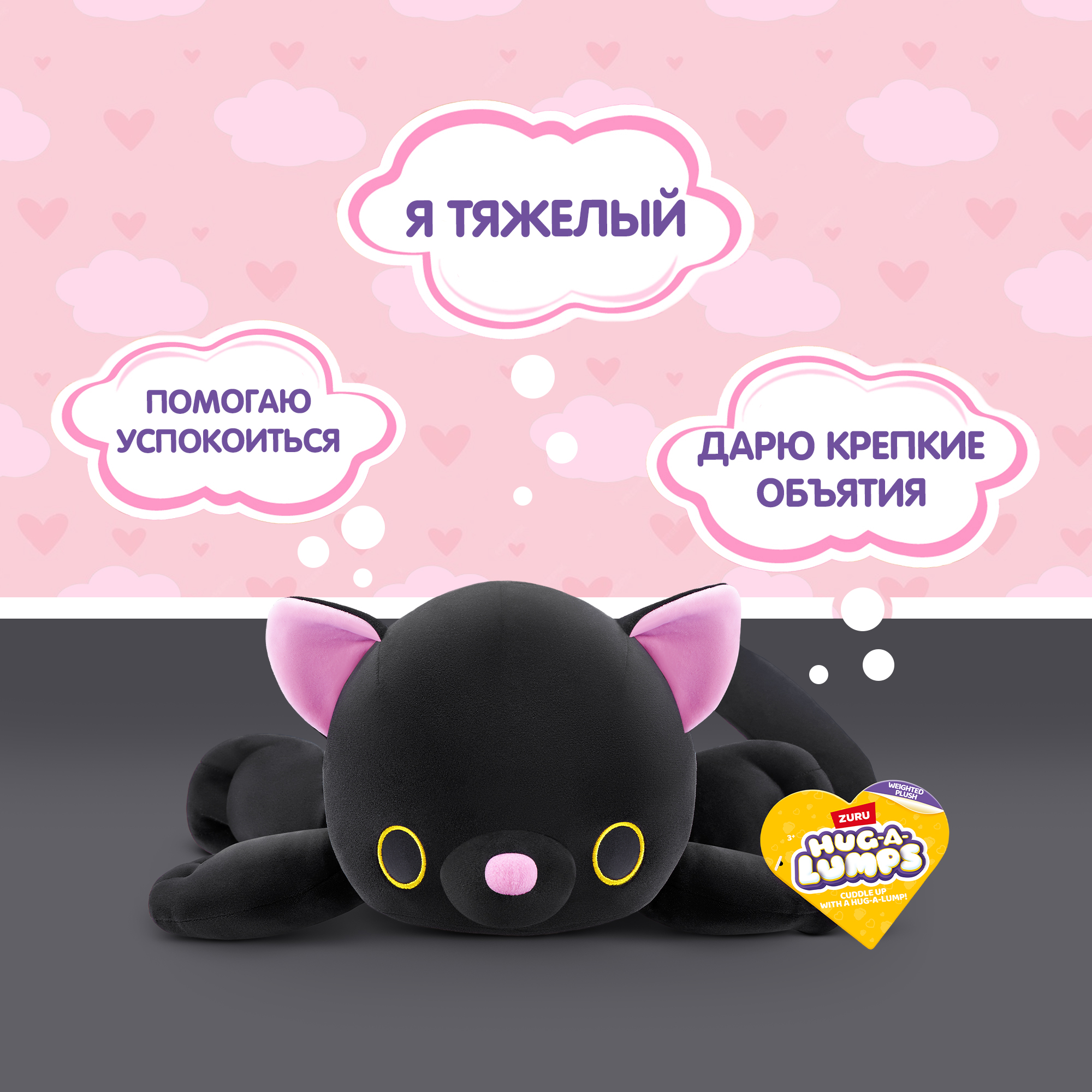 Игрушка мягкая Zuru HUG A LUMPS котик - фото 2