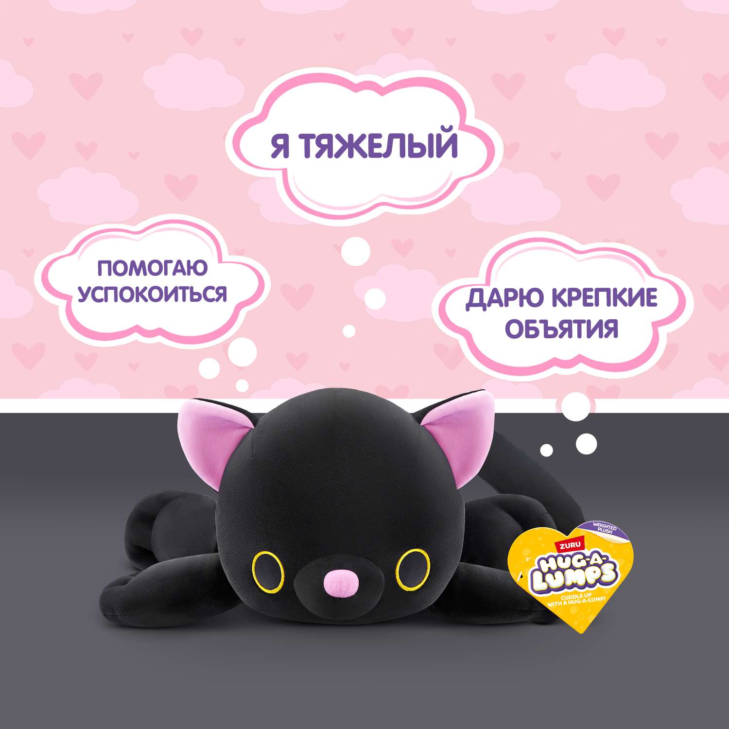 Игрушка мягкая Zuru HUG A LUMPS котик - фото 2
