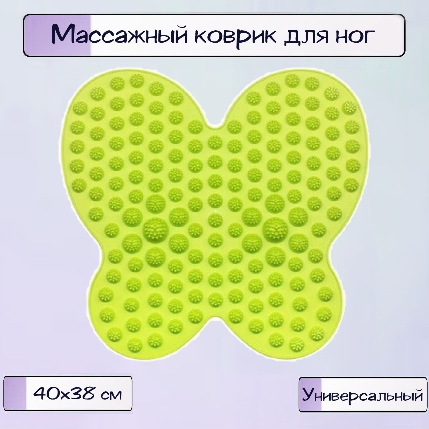 Коврик для ног Ripoma массажный зеленый - фото 1