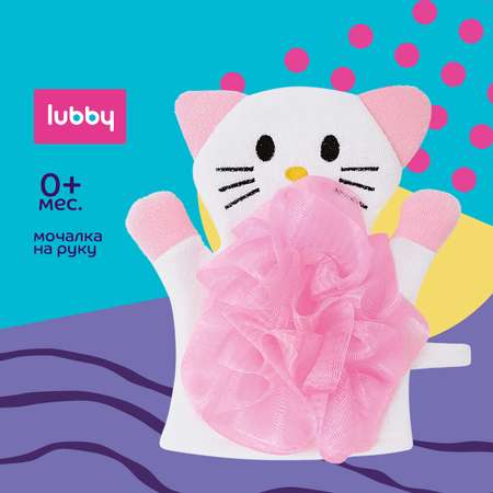 Мочалка Lubby Кошка