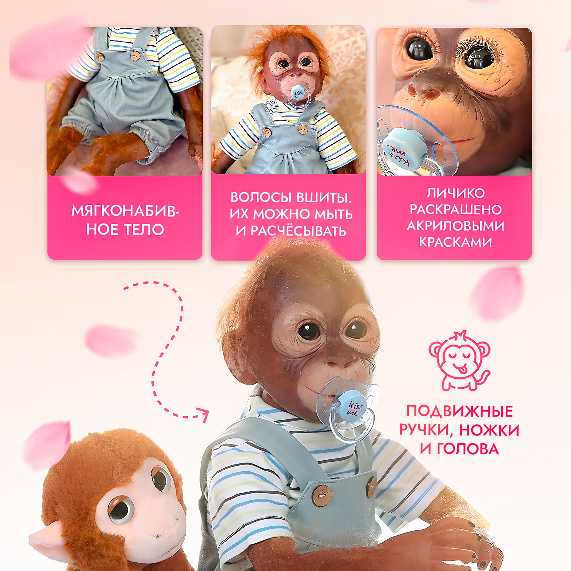 Кукла большая (ростовая) SHARKTOYS обезьяна реборн Тимон 21700002 - фото 5