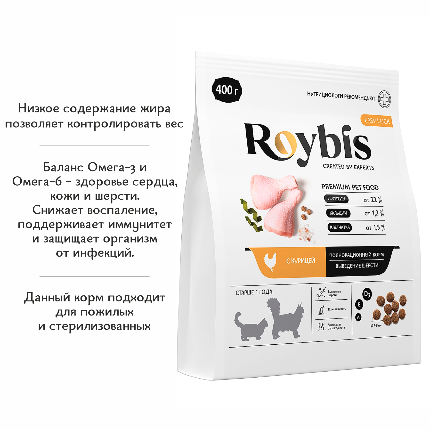 Корм для кошек Roybis сухой полнорационный для взрослых домашних пород с курицей 0.4кг - фото 2