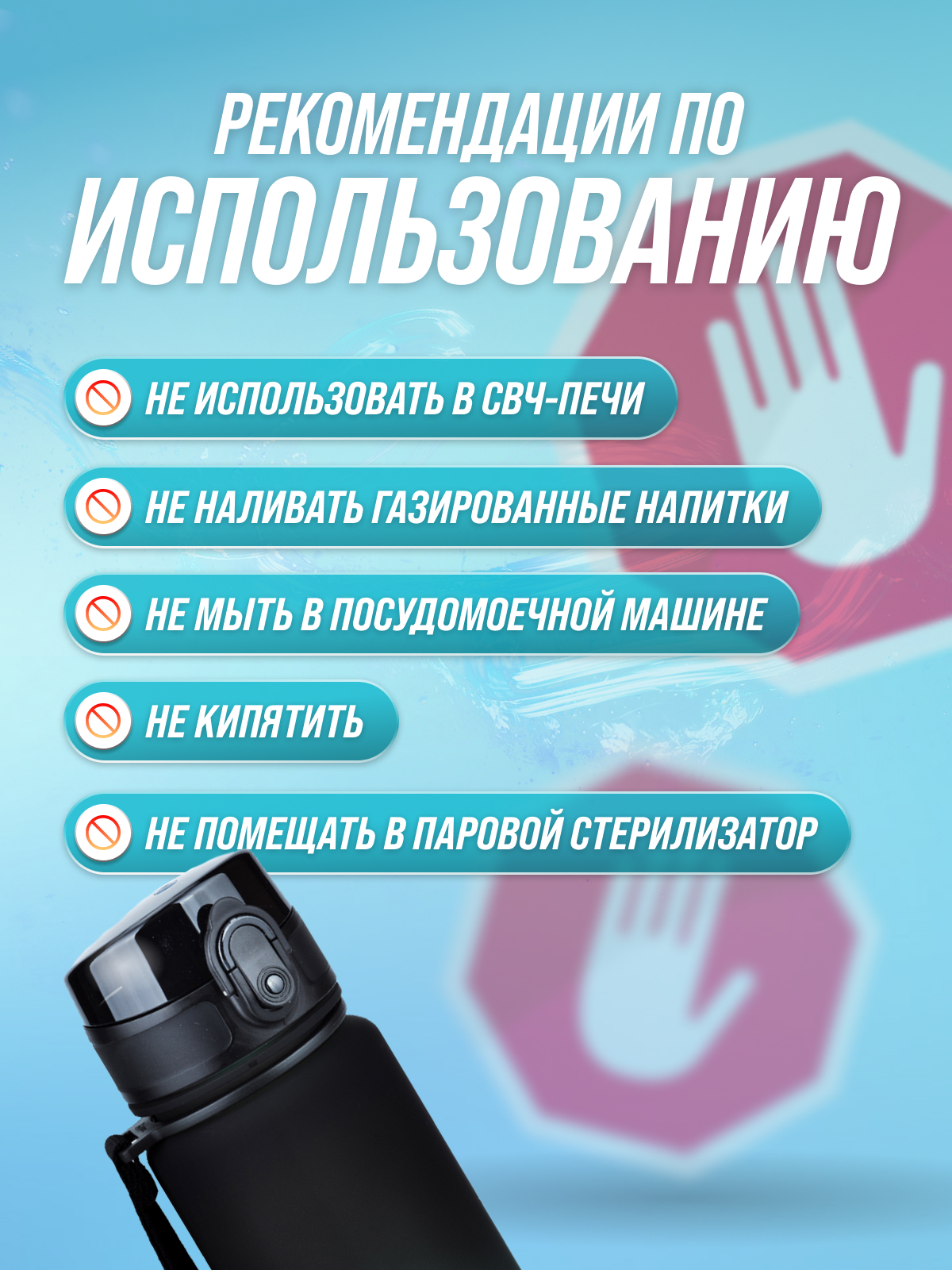 Бутылка UZSPACE 500 мл - фото 7