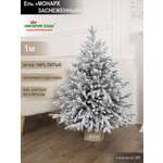 Ель Монарх заснеженная литая Империя Ёлок 200 см