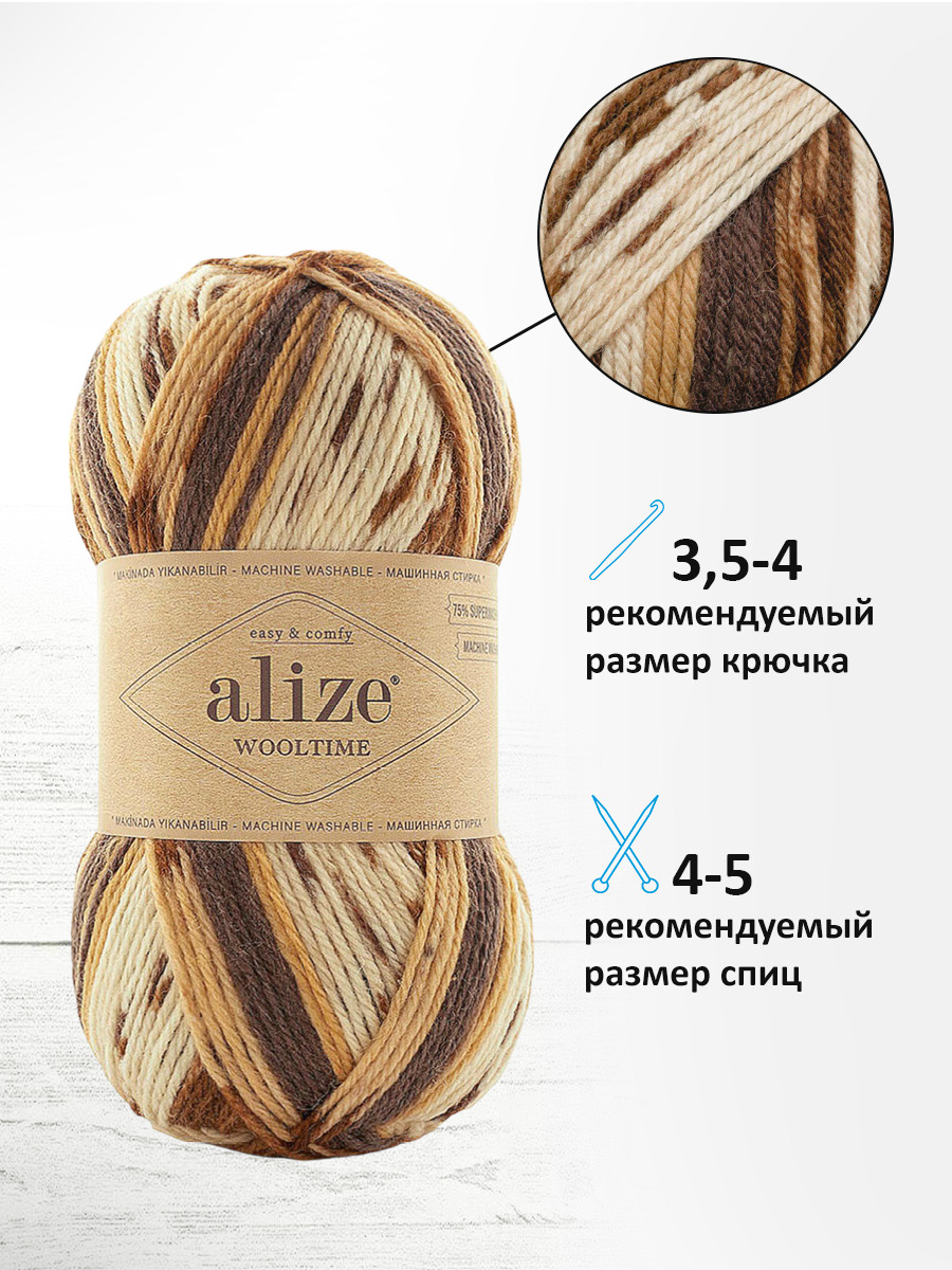 Пряжа полушерстяная Alize 100г 200м 5шт - фото 2
