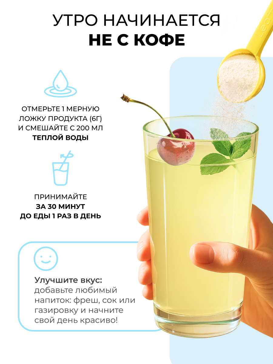 Пептидный коллаген с витамином С LeafToGo со вкусом вишни 180 г - фото 6