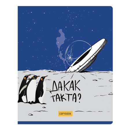 Общая тетрадь BG клетка