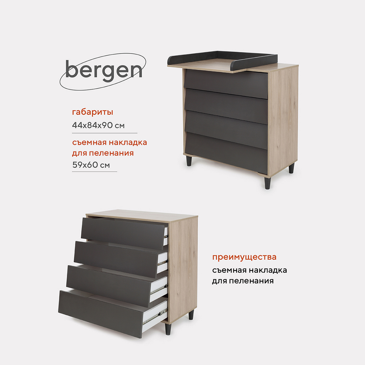 Комод пеленальный Rant Bergen 84 (серый) - фото 1