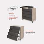 Комод пеленальный Rant Bergen 84 (серый)