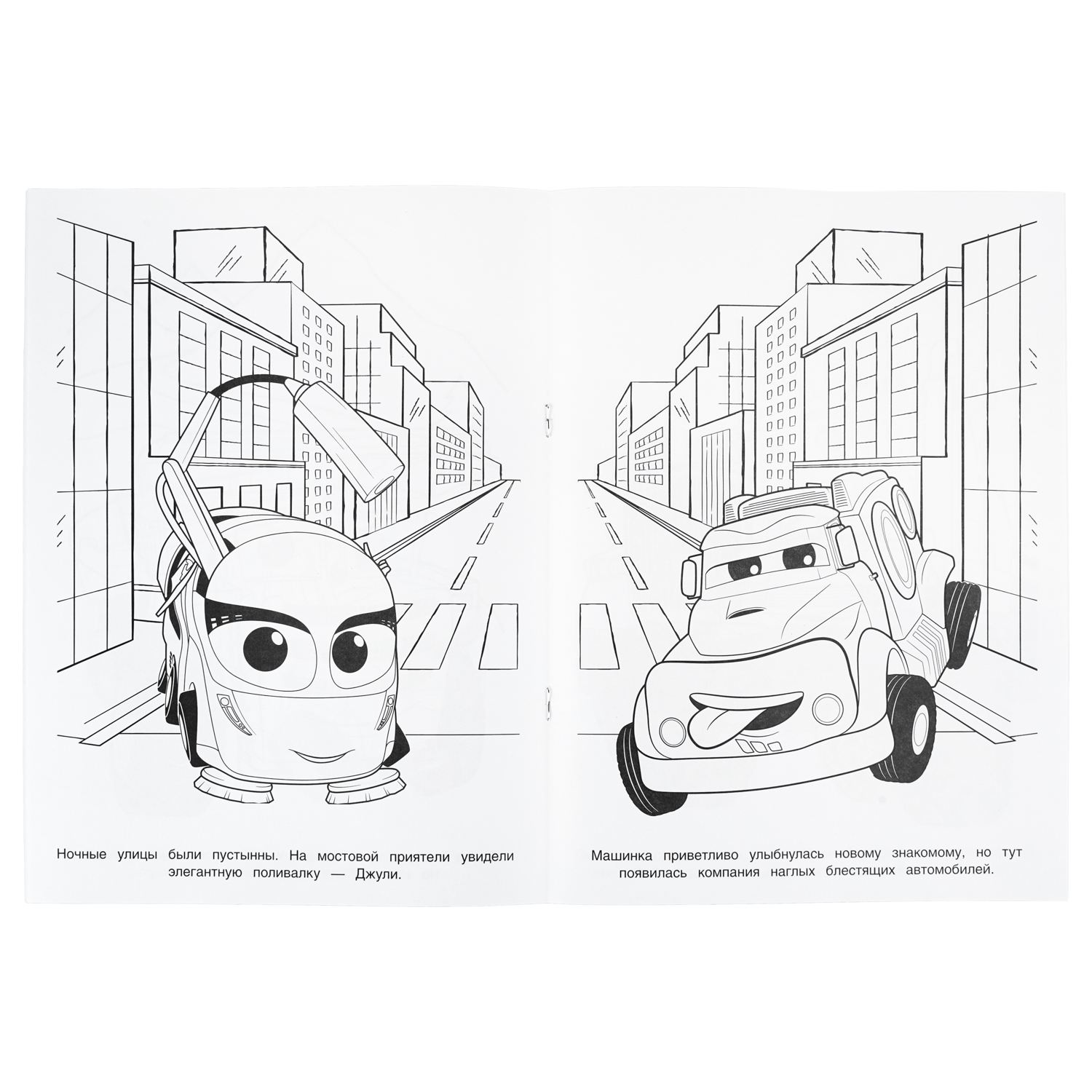 Раскраска УМка Бомбическая Путешествуем вместе - фото 3