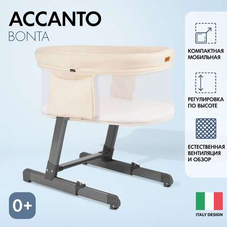 Колыбель Nuovita Accanto Bonta приставная Бежевый