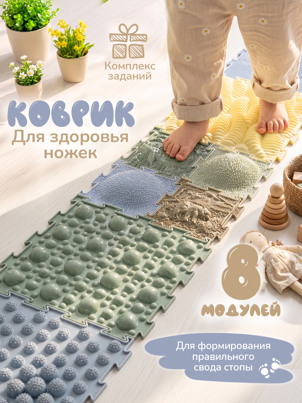 Коврик-пазл Ортодон массажный развивающий детский 26 x 122 см - фото 1