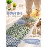 Коврик-пазл Ортодон массажный развивающий детский 26 x 122 см